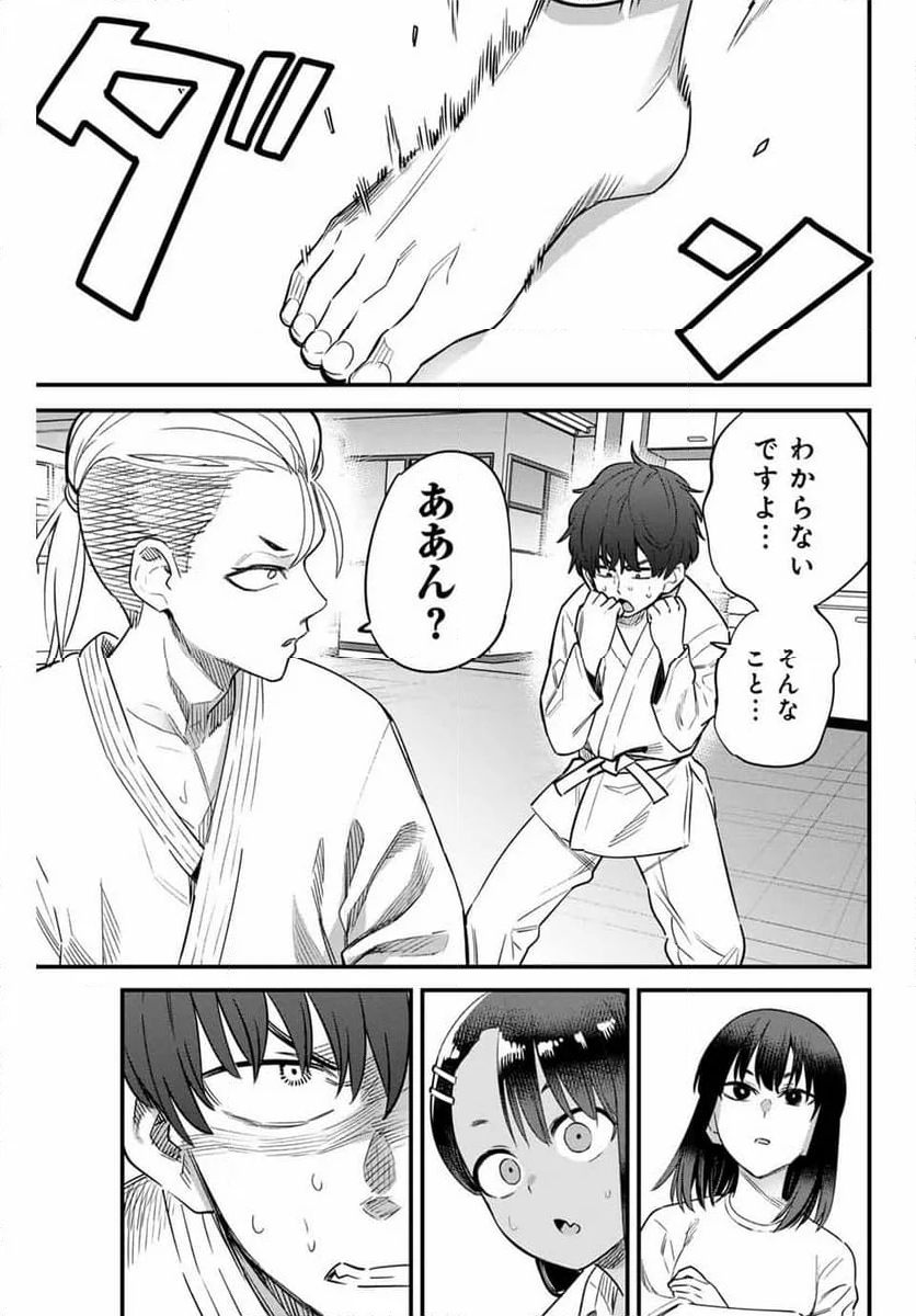 イジらないで、長瀞さん - 第151話 - Page 21