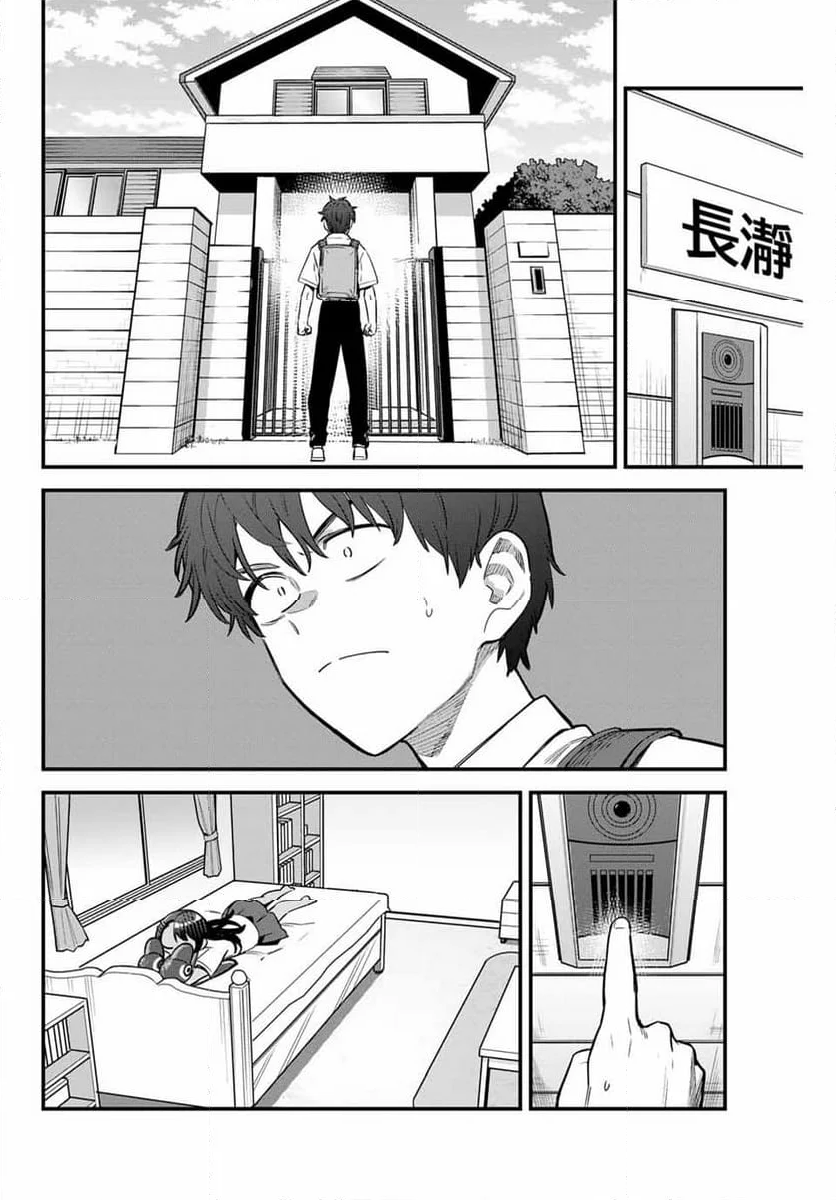 イジらないで、長瀞さん 第151話 - Page 4