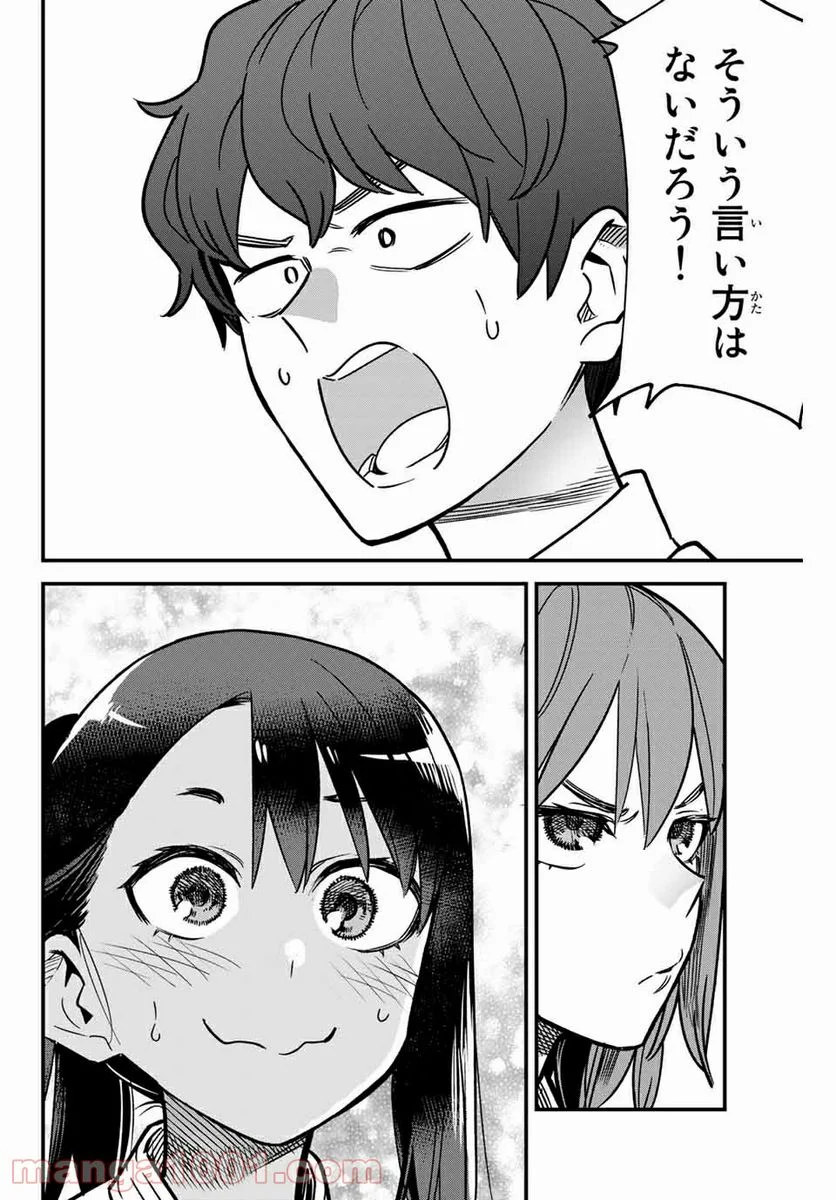 イジらないで、長瀞さん 第96話 - Page 12