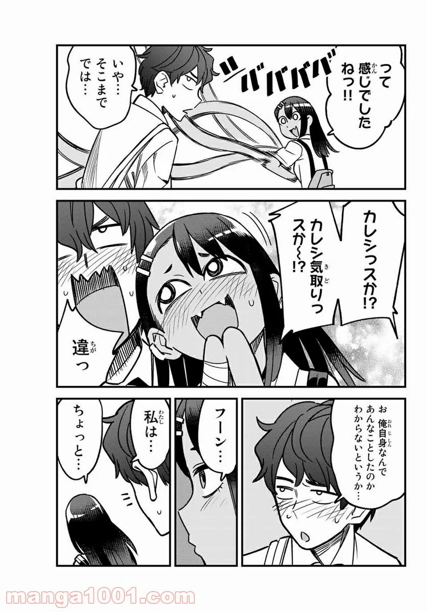 イジらないで、長瀞さん 第96話 - Page 23