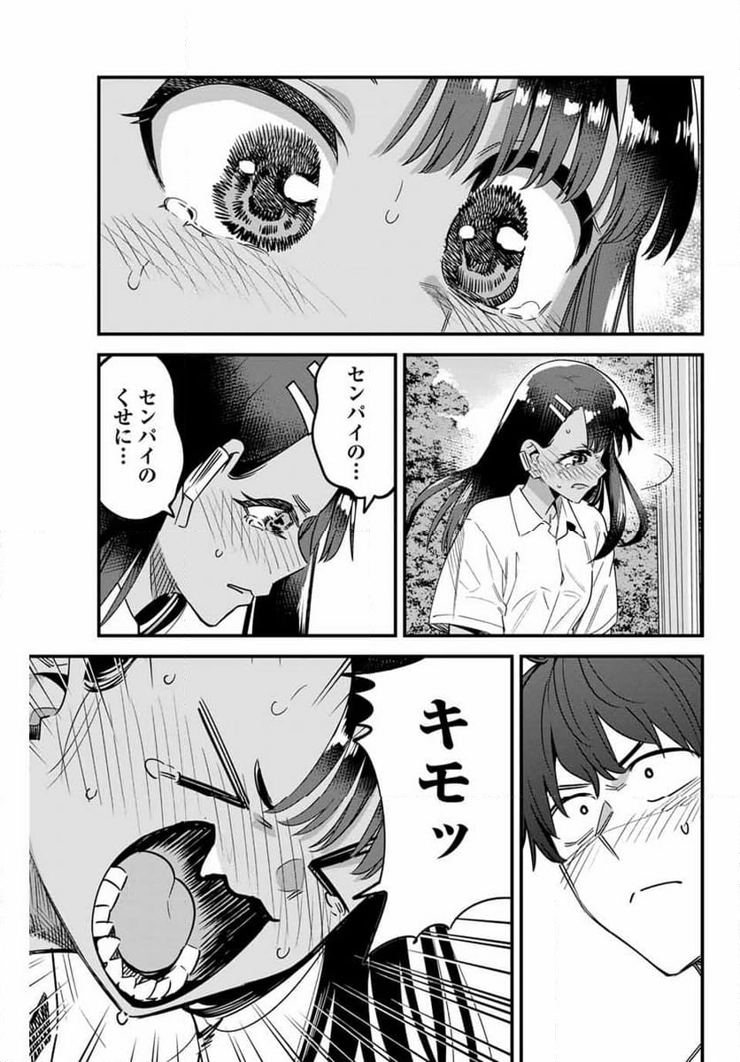 イジらないで、長瀞さん 第144話 - Page 13