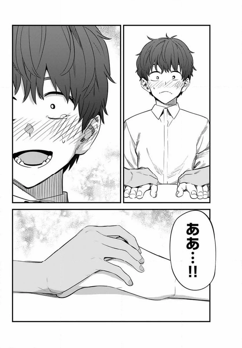 イジらないで、長瀞さん 第144話 - Page 24