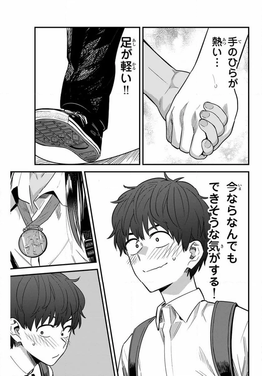 イジらないで、長瀞さん 第144話 - Page 27