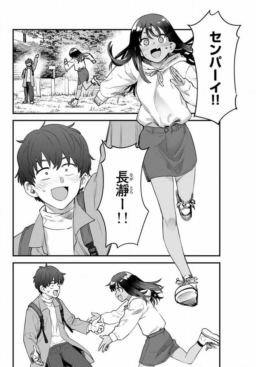 イジらないで、長瀞さん - 第153話 - Page 14