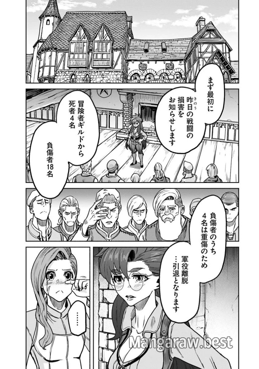 鍋で殴る異世界転生 - 第16.2話 - Page 4