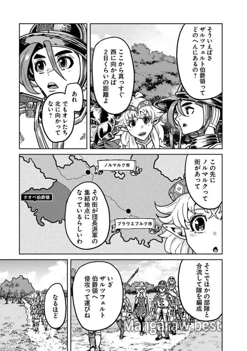 鍋で殴る異世界転生 - 第16.2話 - Page 7