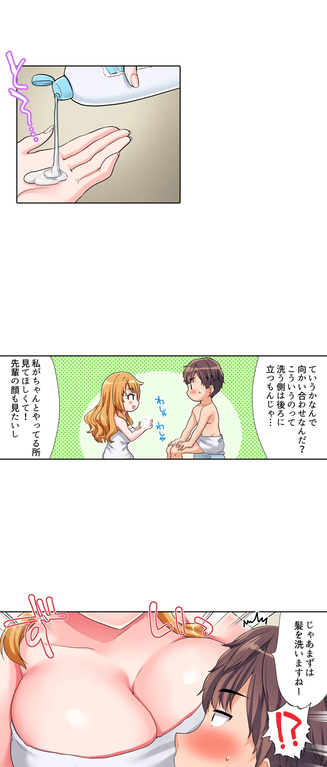 陽キャの後輩ギャル、生意気なくせに俺のセックスに弱い 第5話 - Page 10