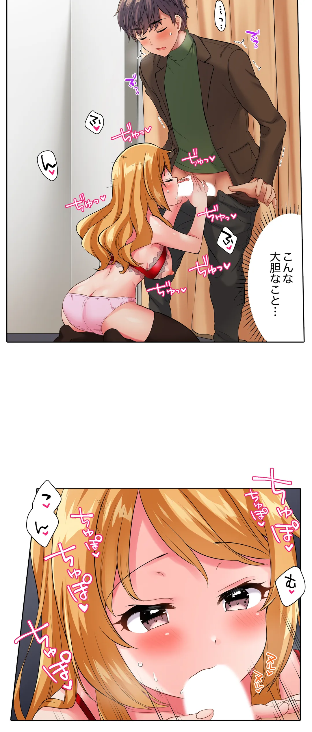 陽キャの後輩ギャル、生意気なくせに俺のセックスに弱い 第14話 - Page 3