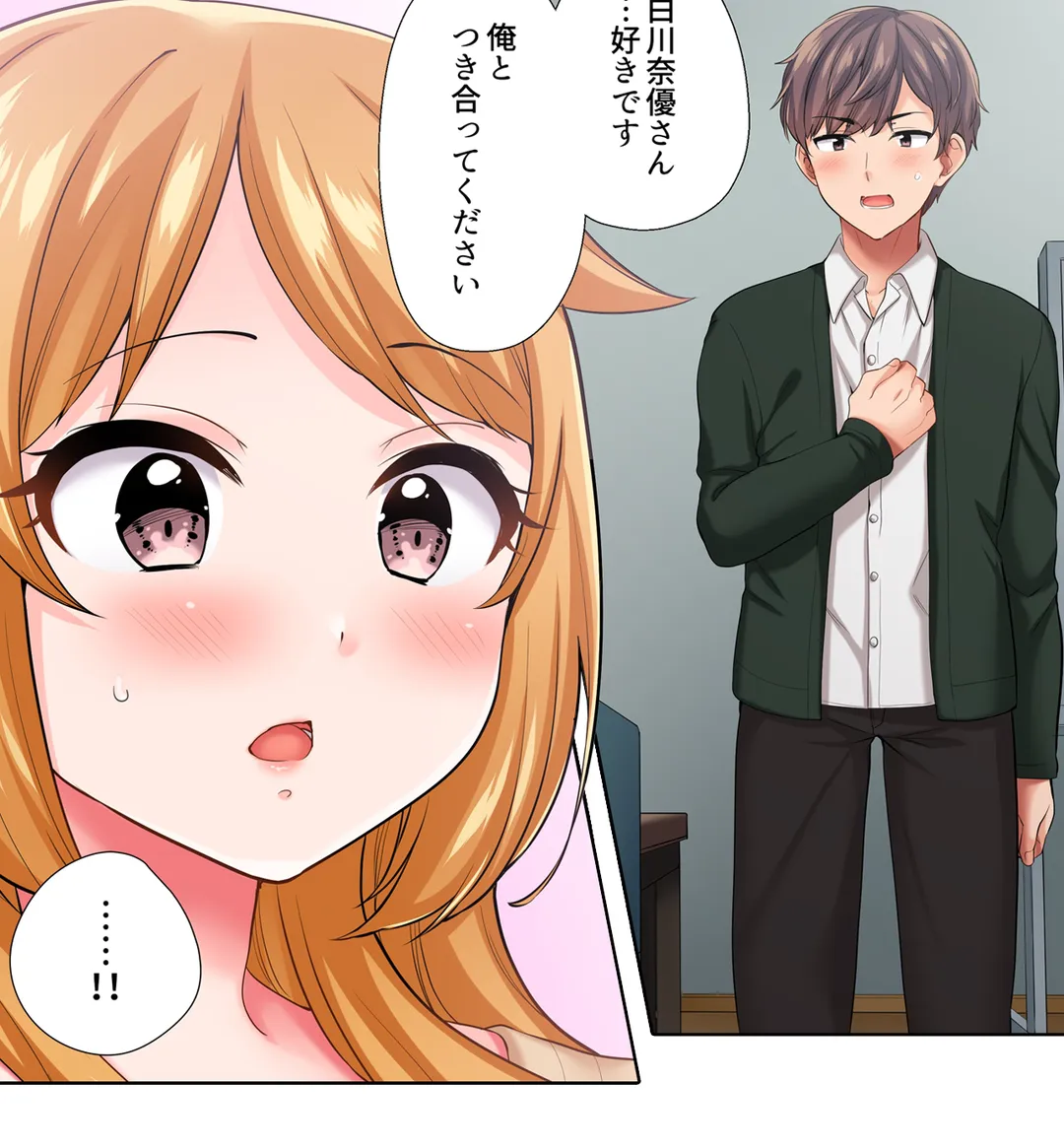 陽キャの後輩ギャル、生意気なくせに俺のセックスに弱い 第22話 - Page 27