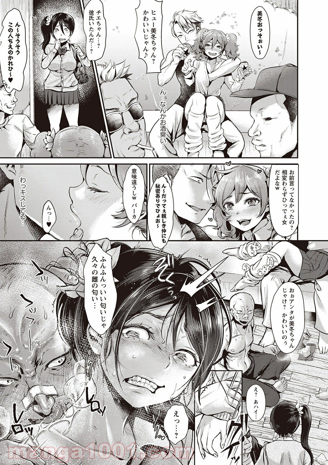 Hentai – ヤリすぎ少女の壊し方。 第5話 - Page 9