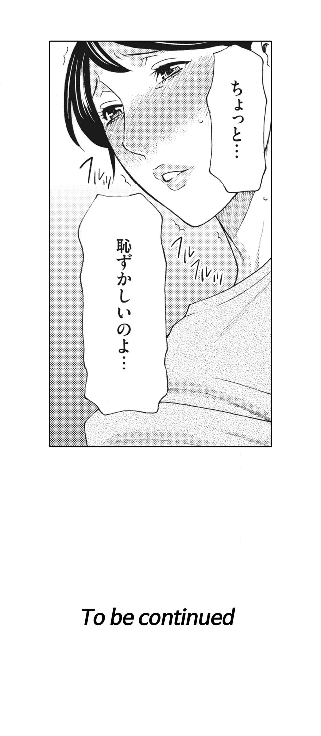 どこにでもいる普通の人妻が息子の同級生に家畜調教されて… 第13話 - Page 17