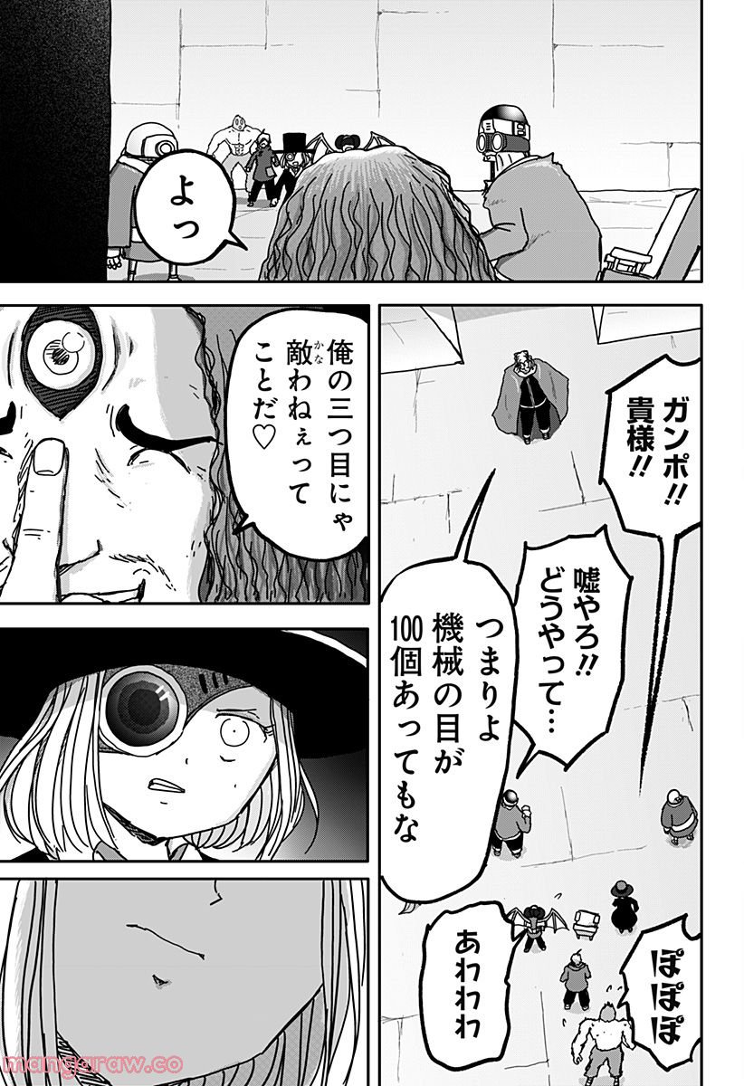 ドラゴンの子 第29話 - Page 9