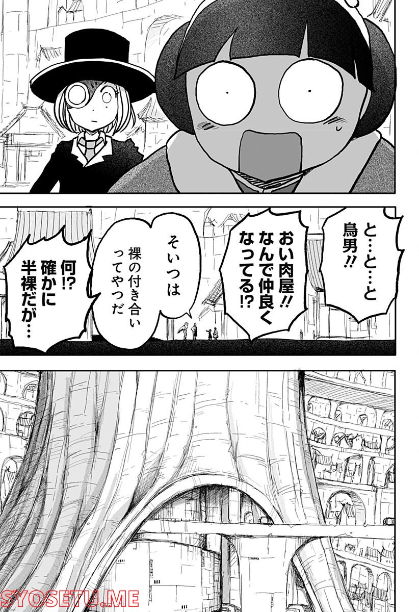 ドラゴンの子 第24話 - Page 15