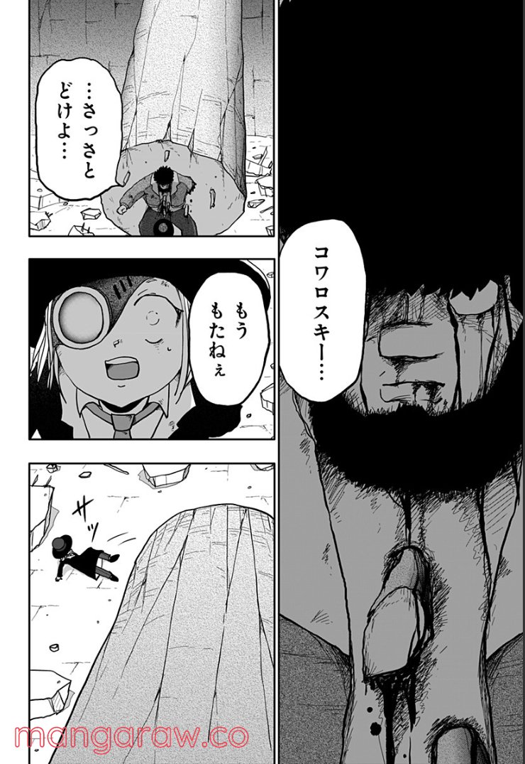 ドラゴンの子 第11話 - Page 28