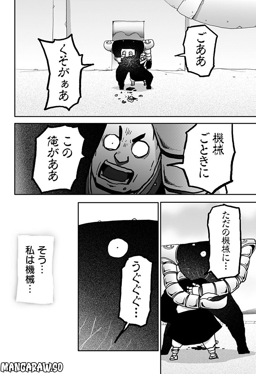 ドラゴンの子 第34話 - Page 28