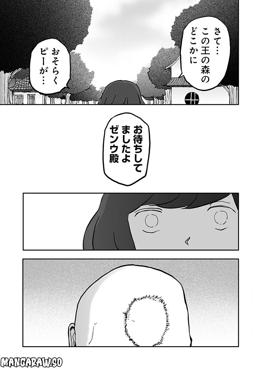 ドラゴンの子 第36話 - Page 17