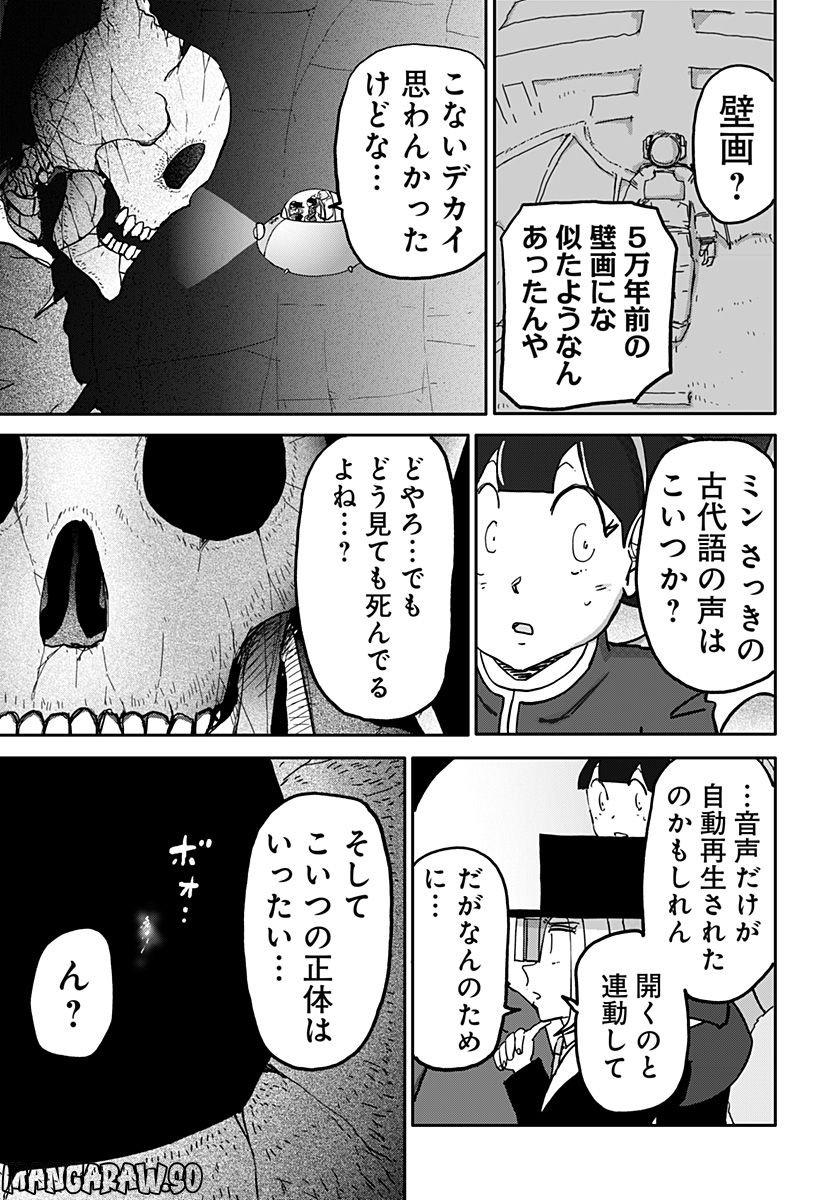 ドラゴンの子 第36話 - Page 3