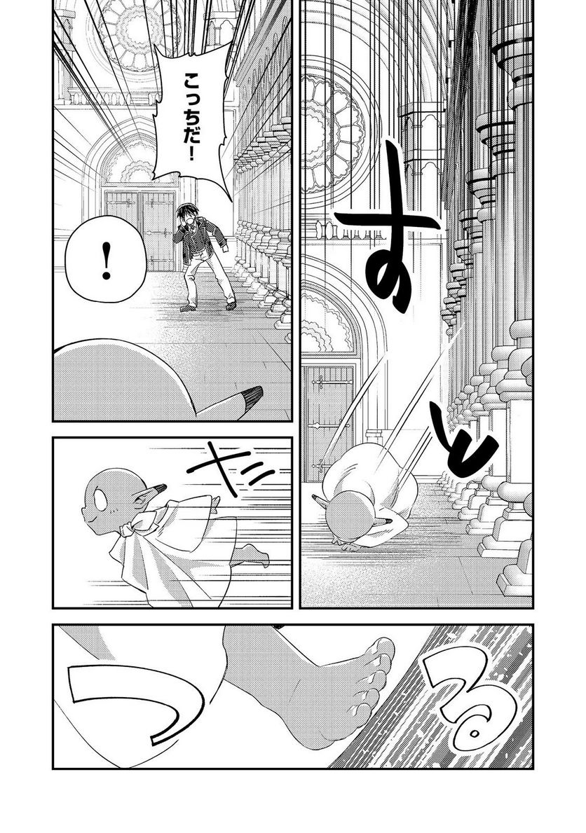 ガイスト×レブナント クソザコモブな俺は 第9話 - Page 19