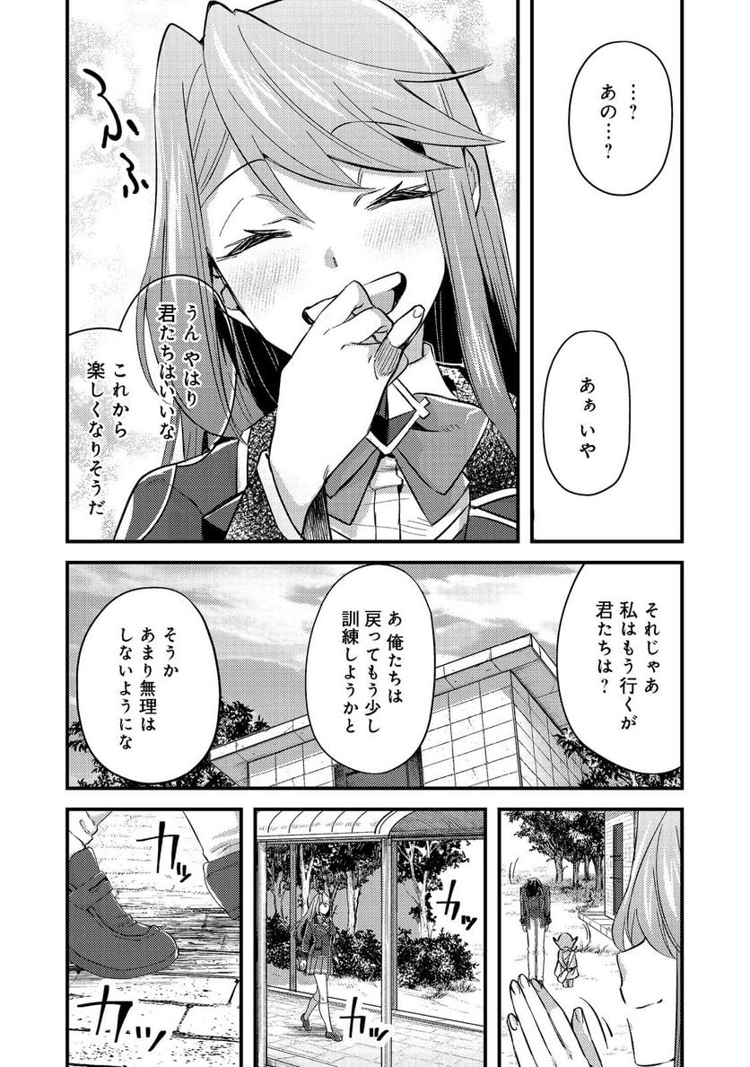 ガイスト×レブナント クソザコモブな俺は 第3話 - Page 29