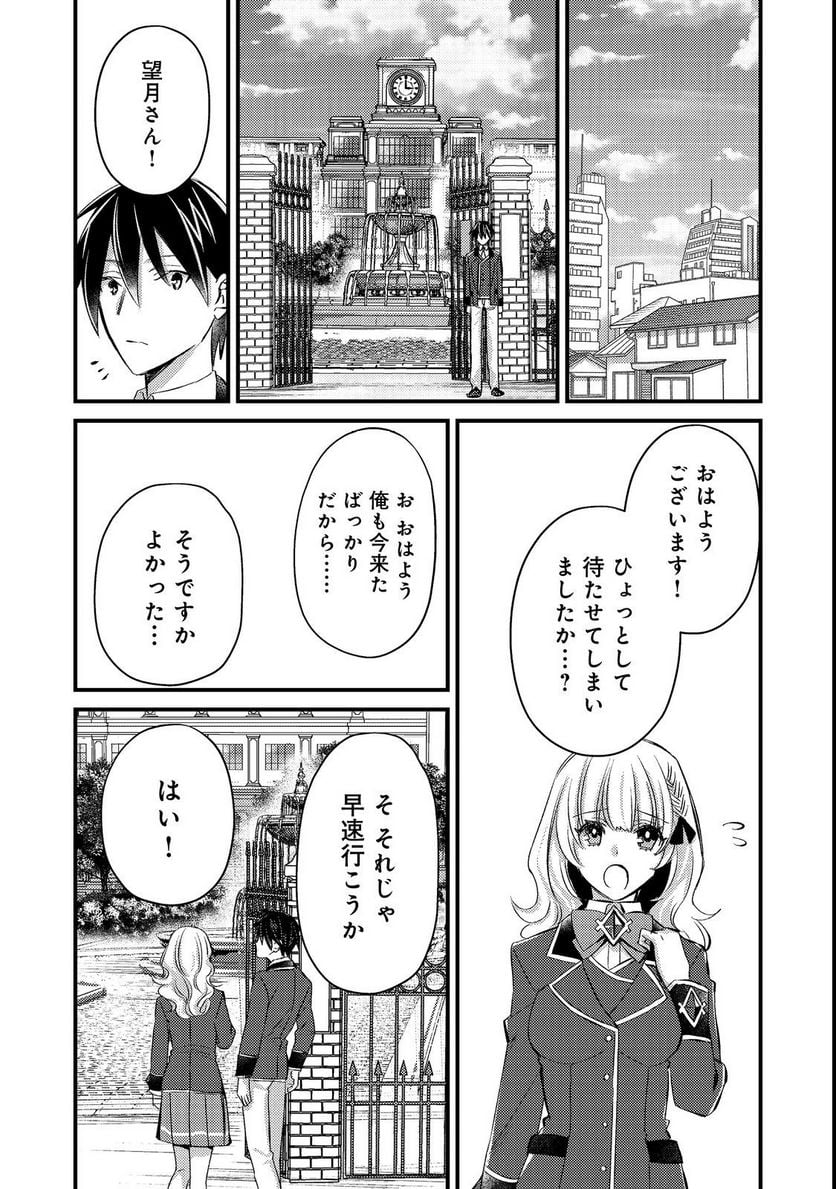 ガイスト×レブナント クソザコモブな俺は 第6話 - Page 11