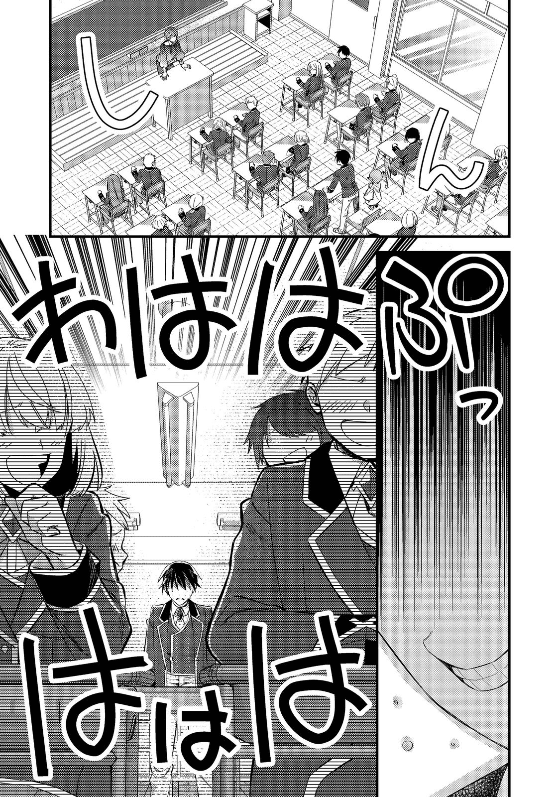 ガイスト×レブナント クソザコモブな俺は 第1話 - Page 21