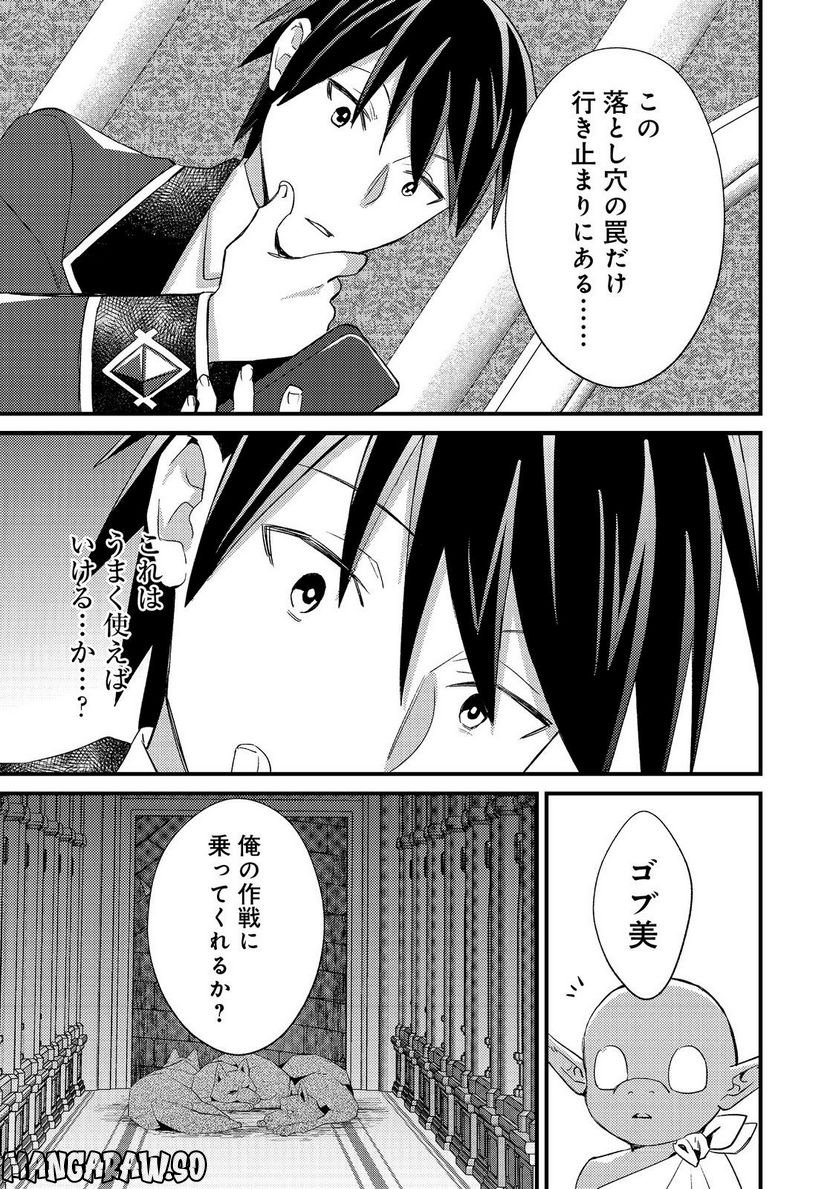 ガイスト×レブナント クソザコモブな俺は 第7話 - Page 11