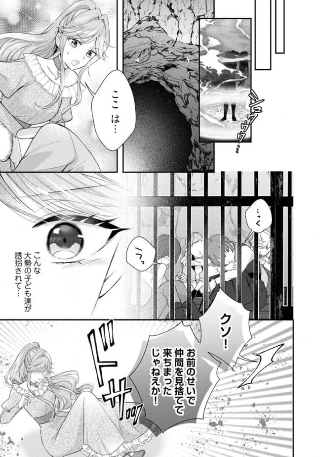 破局予定の悪女のはずが、冷徹公爵様が別れてくれません! 第11.3話 - Page 7