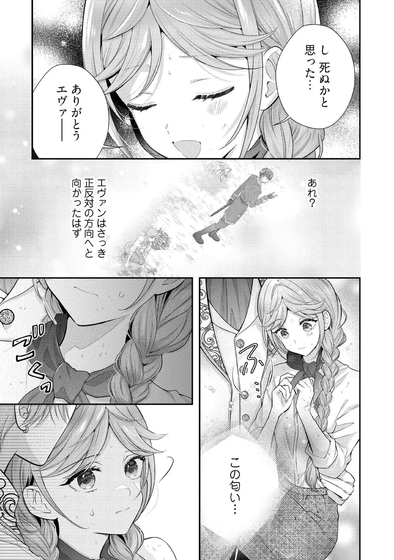 破局予定の悪女のはずが、冷徹公爵様が別れてくれません! 第16.4話 - Page 5