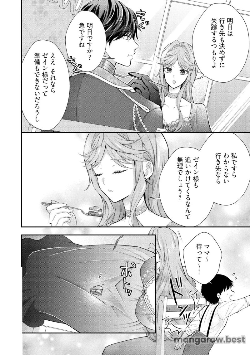 破局予定の悪女のはずが、冷徹公爵様が別れてくれません! 第19.1話 - Page 5