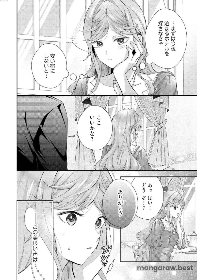 破局予定の悪女のはずが、冷徹公爵様が別れてくれません! 第19.2話 - Page 2