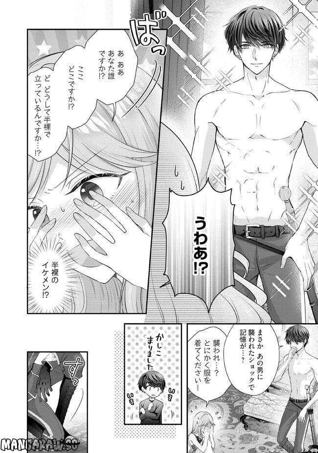 破局予定の悪女のはずが、冷徹公爵様が別れてくれません! 第1.1話 - Page 6