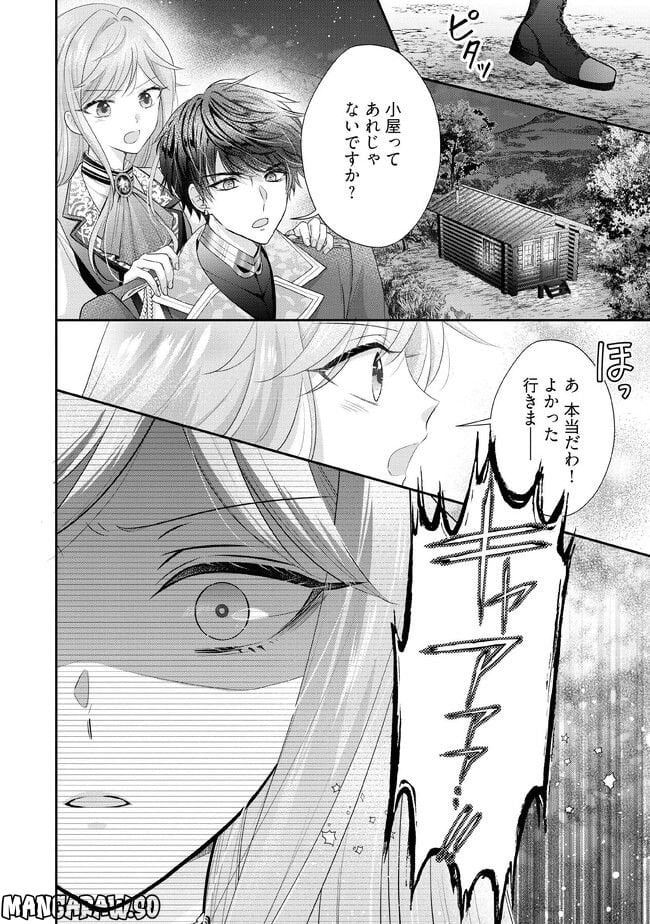 破局予定の悪女のはずが、冷徹公爵様が別れてくれません! 第2.4話 - Page 6