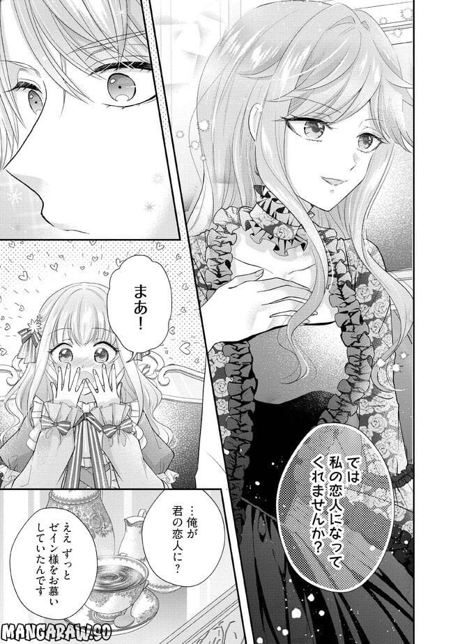 破局予定の悪女のはずが、冷徹公爵様が別れてくれません! 第3.4話 - Page 5