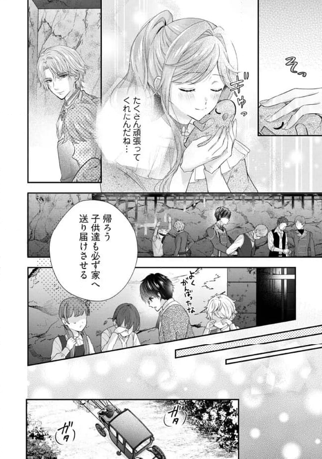 破局予定の悪女のはずが、冷徹公爵様が別れてくれません! 第12.1話 - Page 6