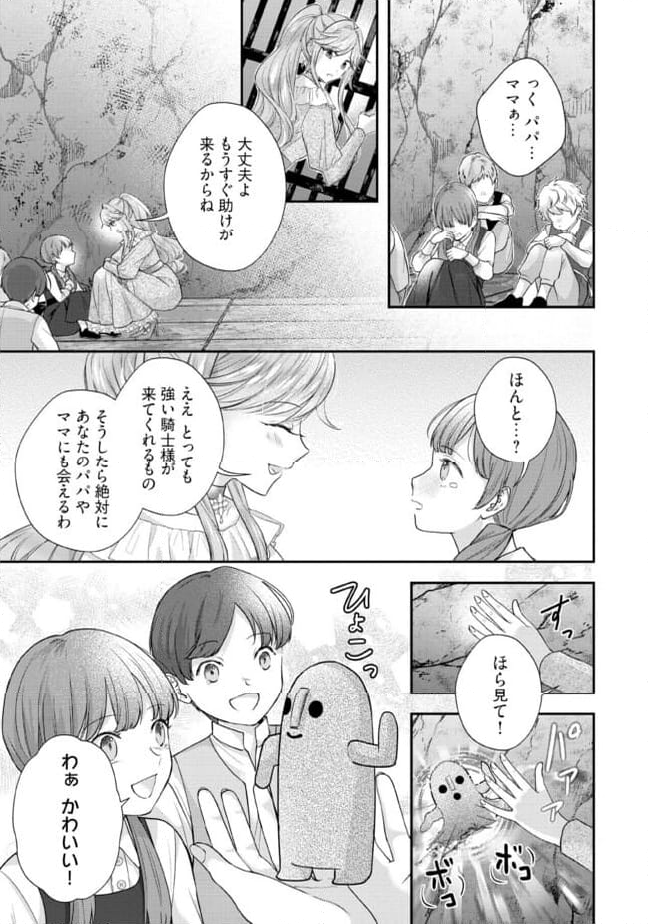 破局予定の悪女のはずが、冷徹公爵様が別れてくれません! 第11.4話 - Page 2