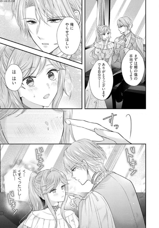 破局予定の悪女のはずが、冷徹公爵様が別れてくれません! 第12.2話 - Page 1