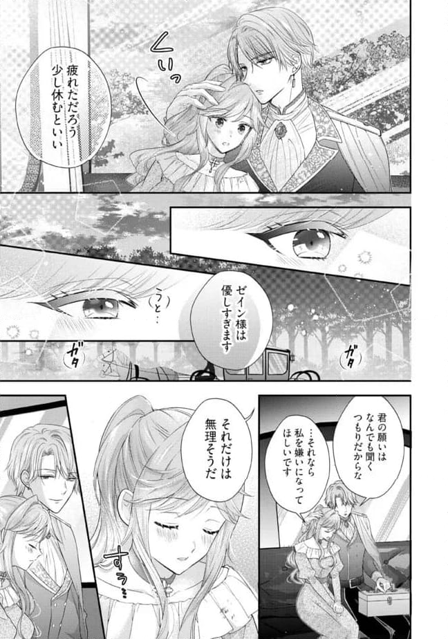 破局予定の悪女のはずが、冷徹公爵様が別れてくれません! 第12.2話 - Page 5