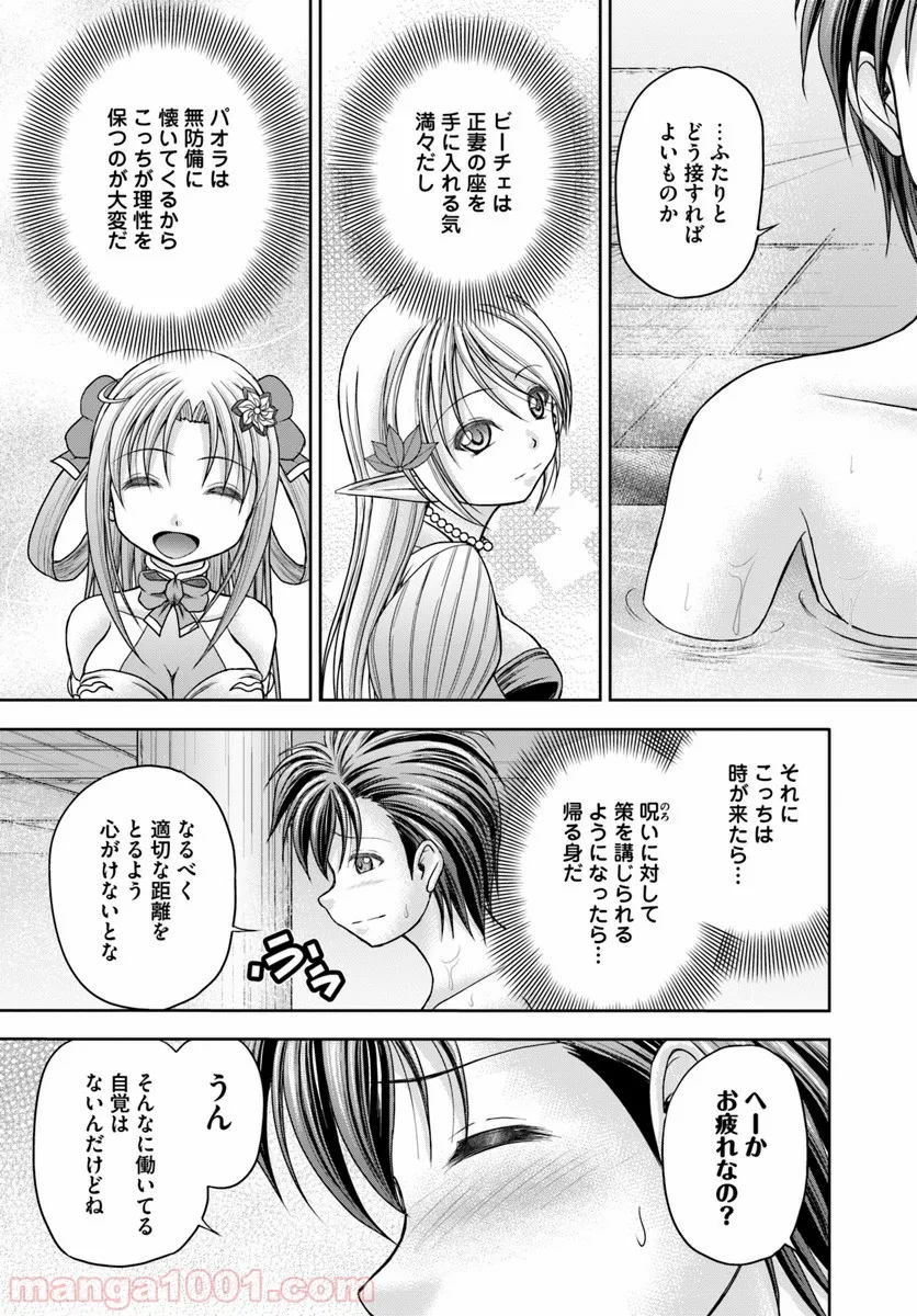 大国チートなら異世界征服も楽勝ですよ？ 第10話 - Page 13