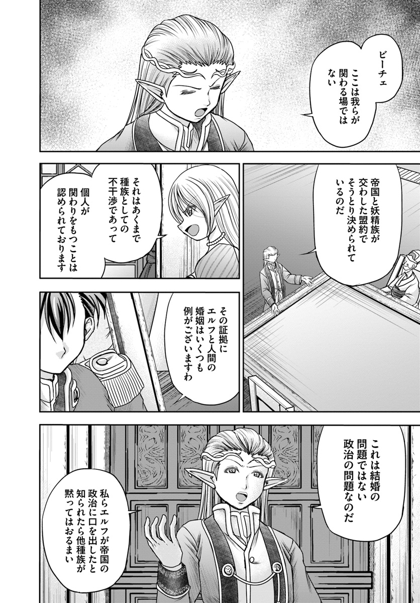 大国チートなら異世界征服も楽勝ですよ？ 第9話 - Page 4