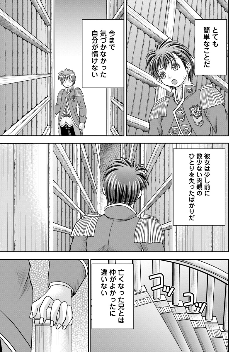 大国チートなら異世界征服も楽勝ですよ？ 第6話 - Page 5