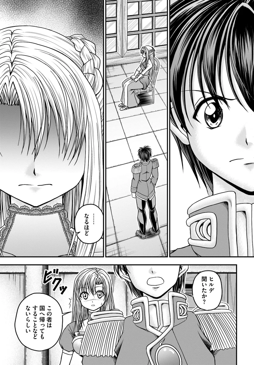 大国チートなら異世界征服も楽勝ですよ？ 第21話 - Page 9