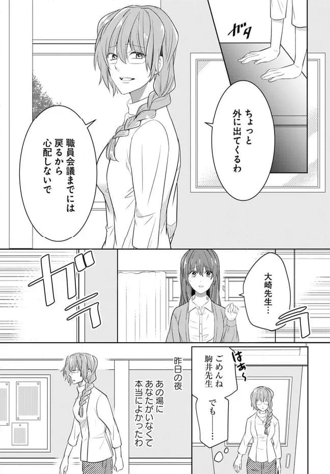 メンタル激強保健医の力技カウンセリング 第18話 - Page 3