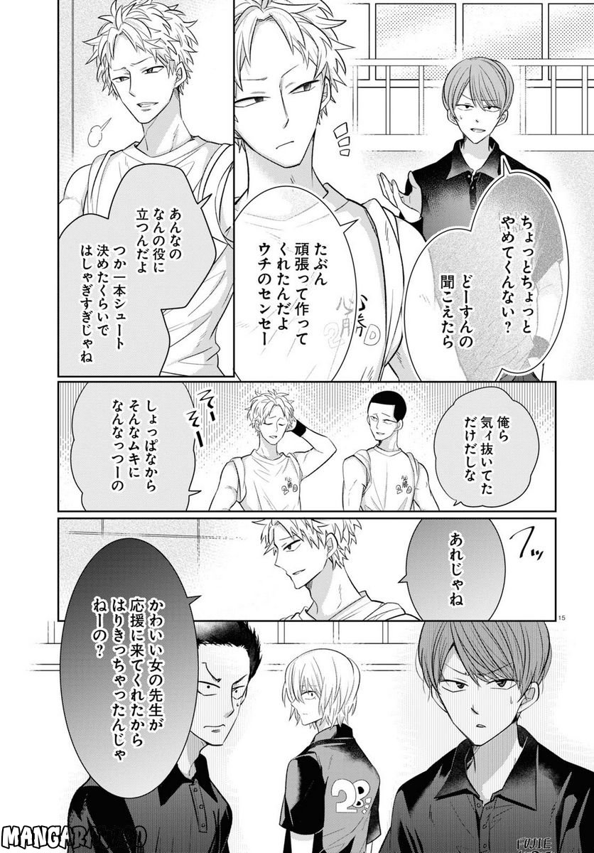 メンタル激強保健医の力技カウンセリング 第10話 - Page 15