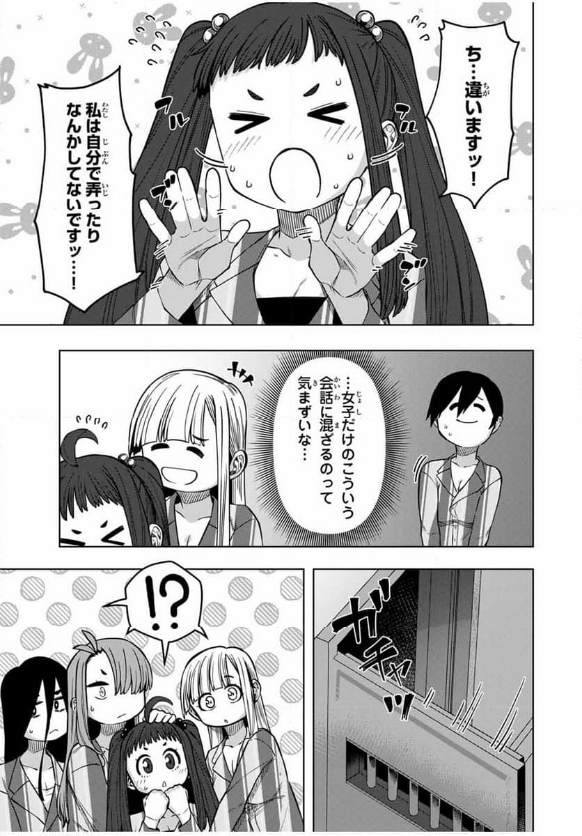 ゴクイッテン 第30話 - Page 7