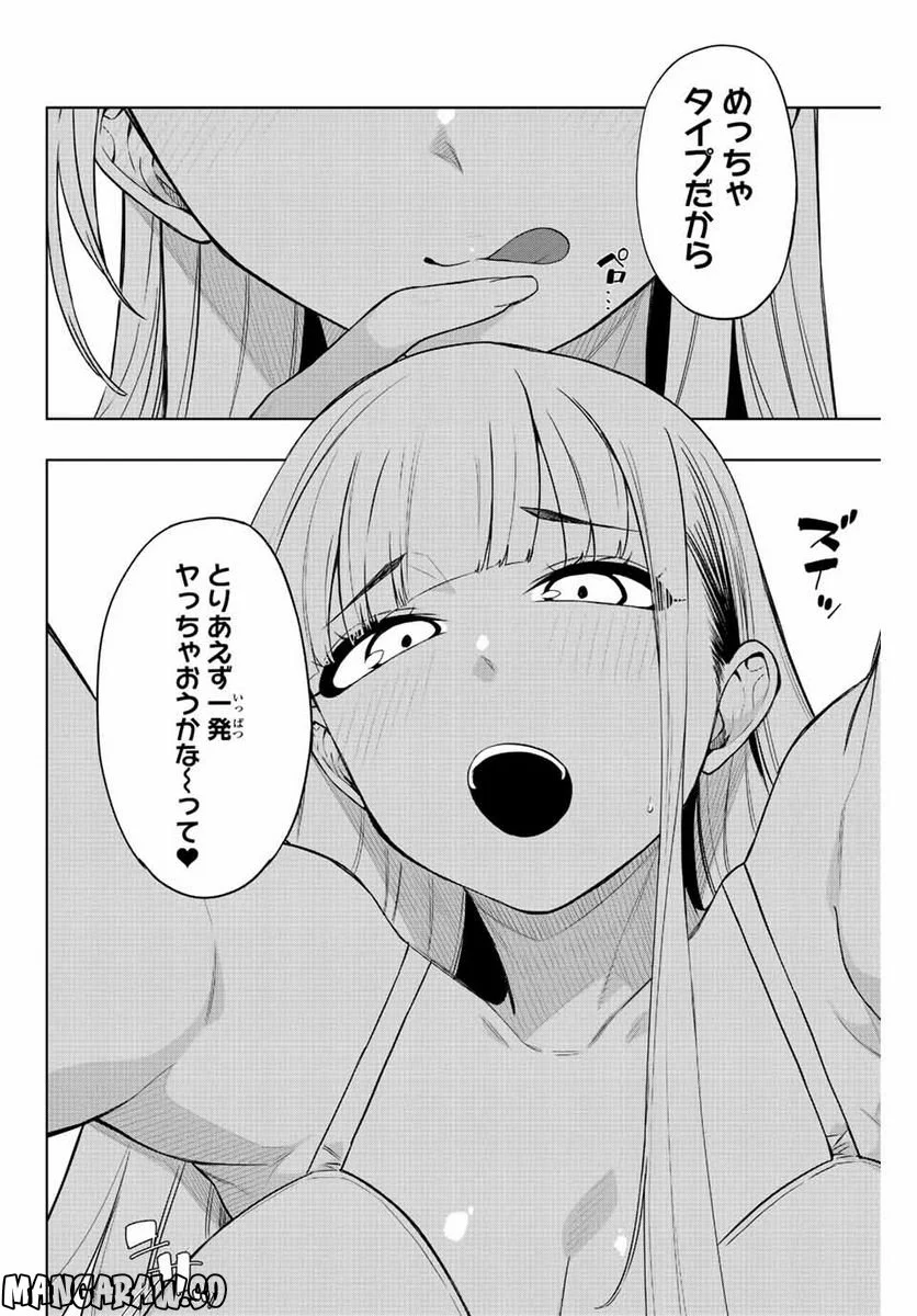 ゴクイッテン 第3話 - Page 2