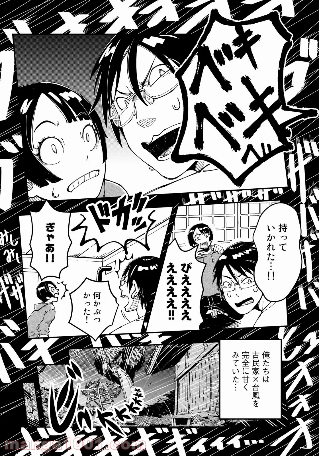 漫画編集者が会社を辞めて田舎暮らしをしたら異世界だった件 第12話 - Page 18