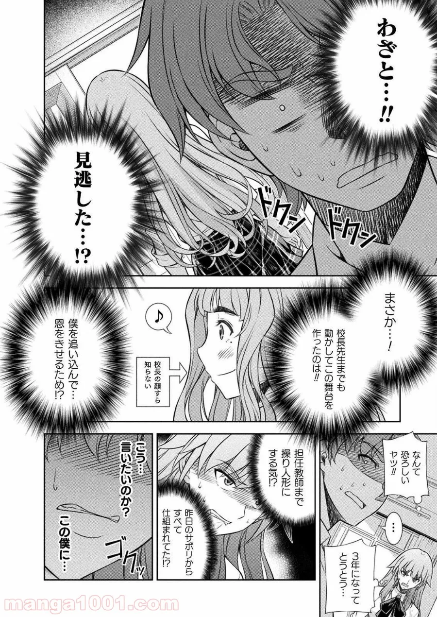 漫画編集者が会社を辞めて田舎暮らしをしたら異世界だった件 第23話 - Page 28