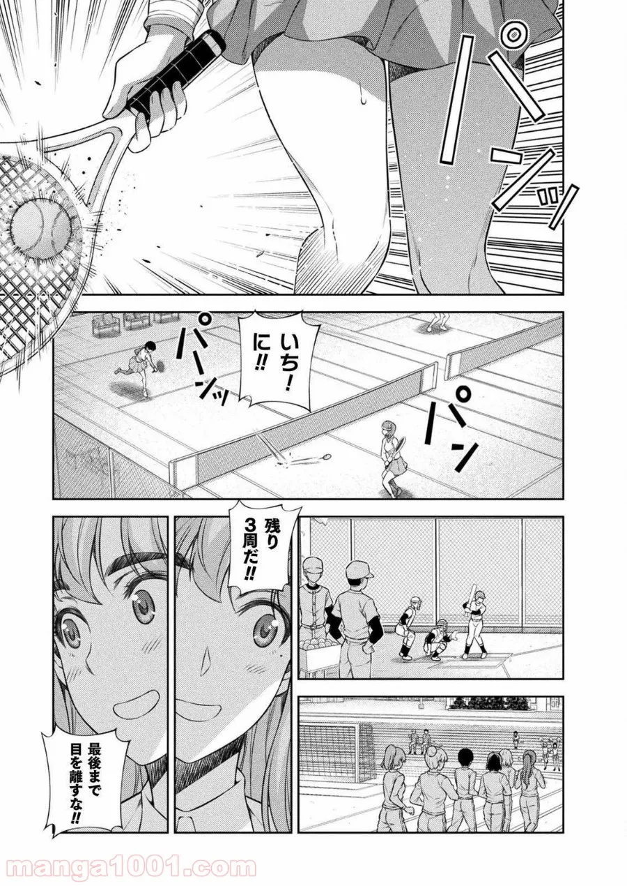 漫画編集者が会社を辞めて田舎暮らしをしたら異世界だった件 第23話 - Page 31