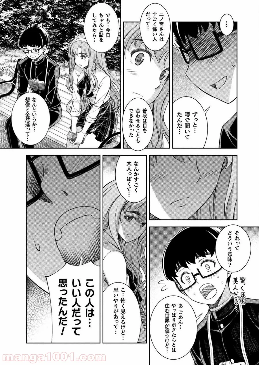 漫画編集者が会社を辞めて田舎暮らしをしたら異世界だった件 第23話 - Page 40