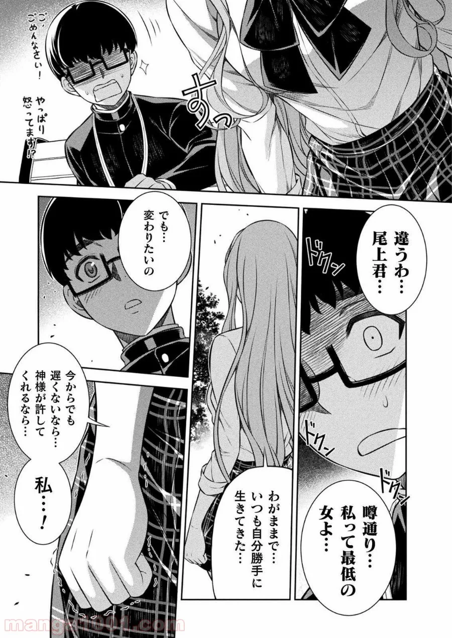 漫画編集者が会社を辞めて田舎暮らしをしたら異世界だった件 第23話 - Page 41